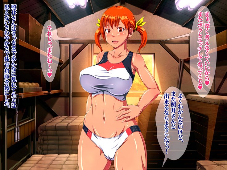 JKビッチニンカツ学園道亭不動酒香