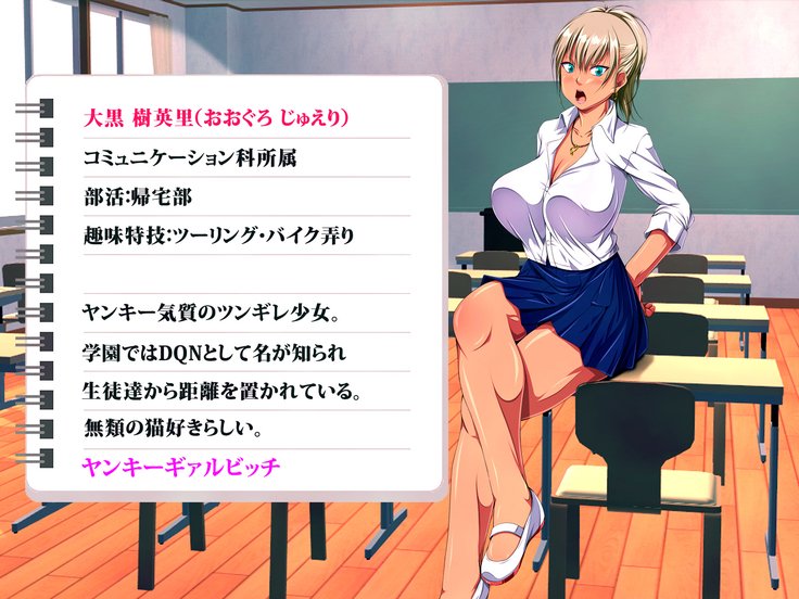 JKビッチニンカツ学園道亭不動酒香