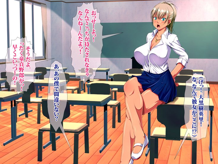 JKビッチニンカツ学園道亭不動酒香