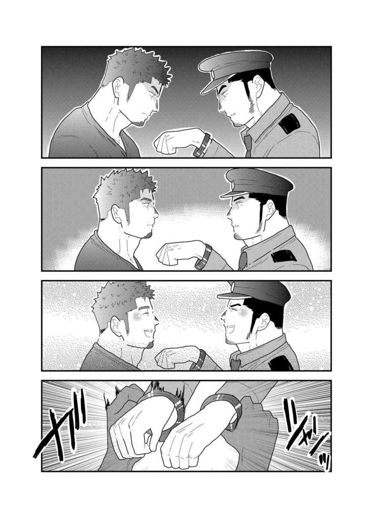 ゾク鉱石、つかまりました。