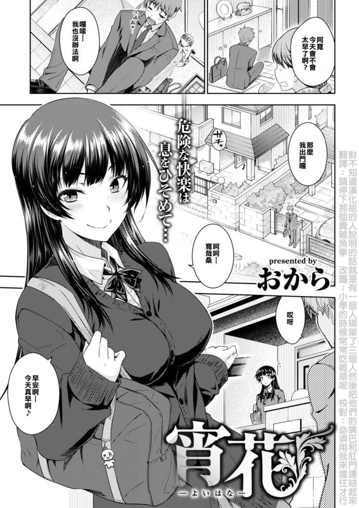 ヨイハナ ヨイハナ