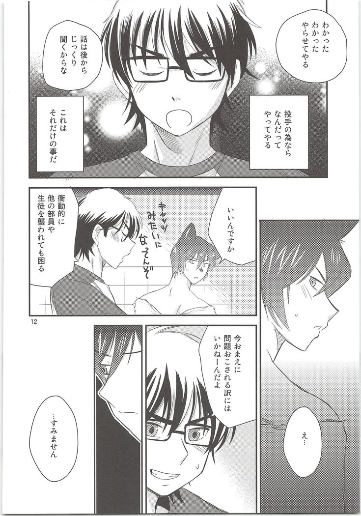 おおかみとことフルトユキ おおかみとことフルトユキ