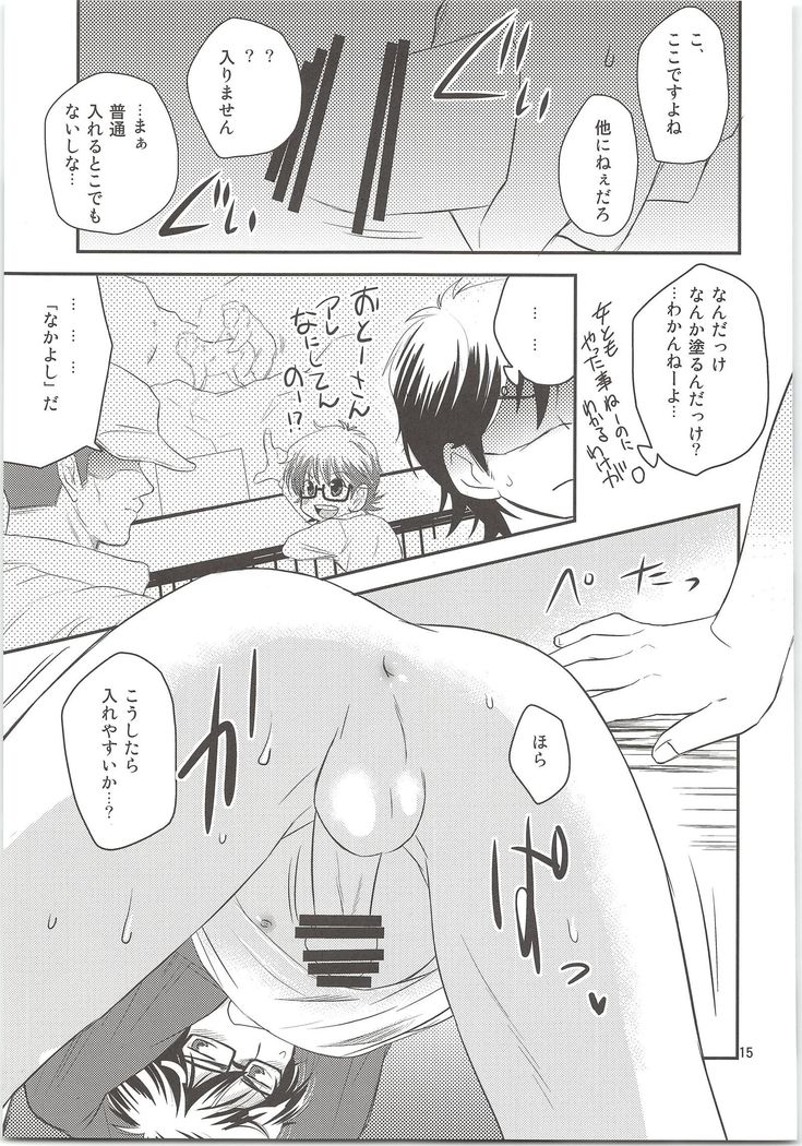 おおかみとことフルトユキ おおかみとことフルトユキ