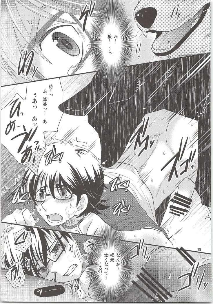 おおかみとことフルトユキ おおかみとことフルトユキ