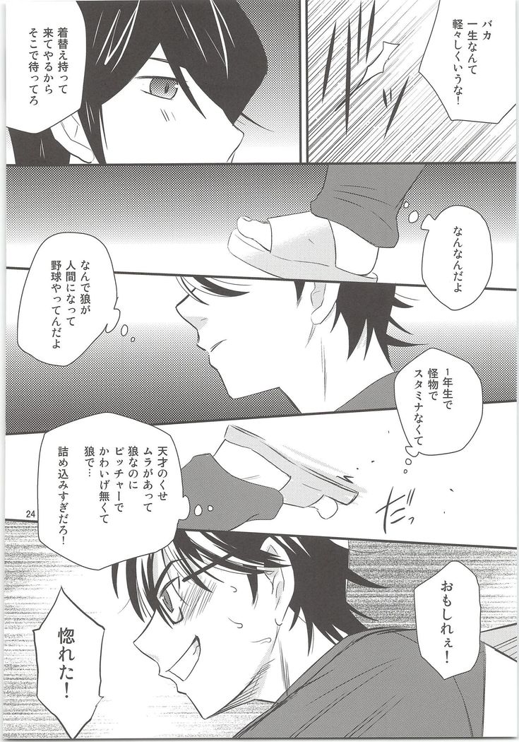 おおかみとことフルトユキ おおかみとことフルトユキ