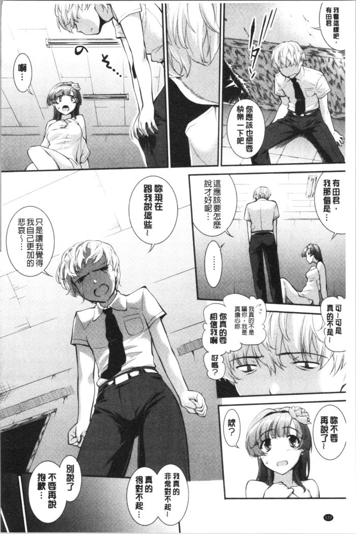 ひわいじたての実|卑猥育育出実果実