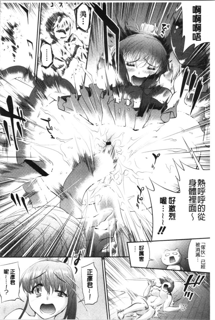 ひわいじたての実|卑猥育育出実果実