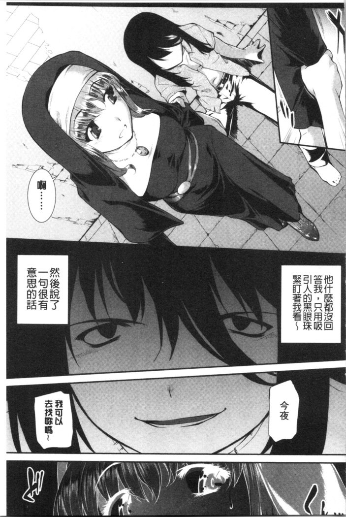 ひわいじたての実|卑猥育育出実果実