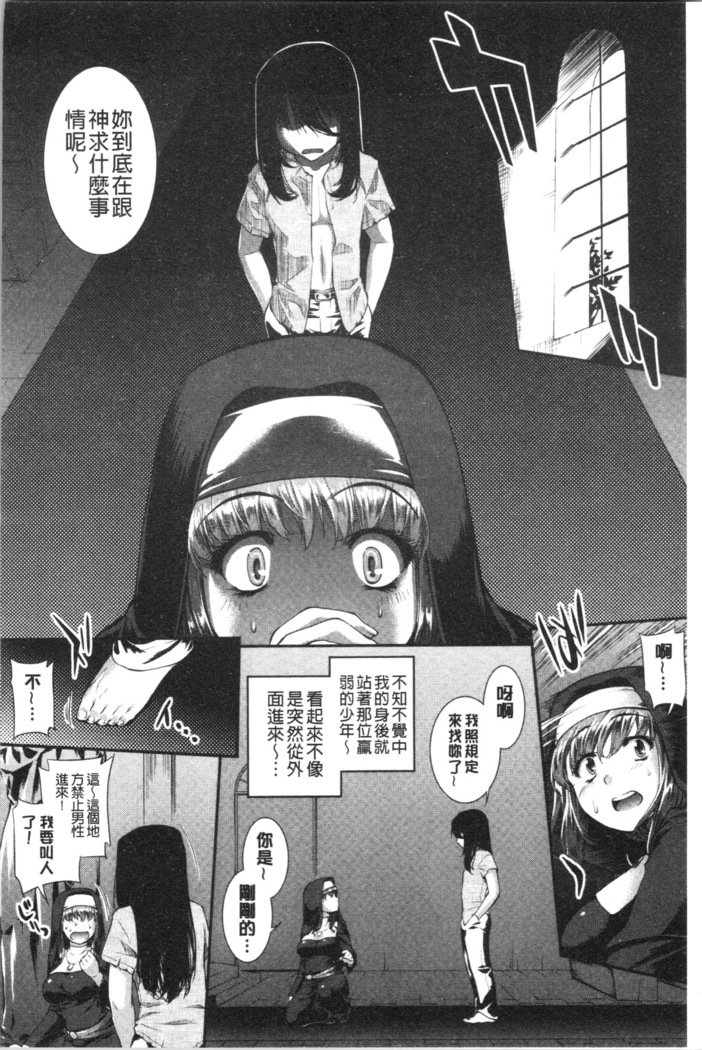 ひわいじたての実|卑猥育育出実果実