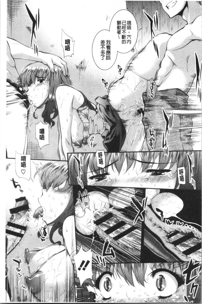 ひわいじたての実|卑猥育育出実果実