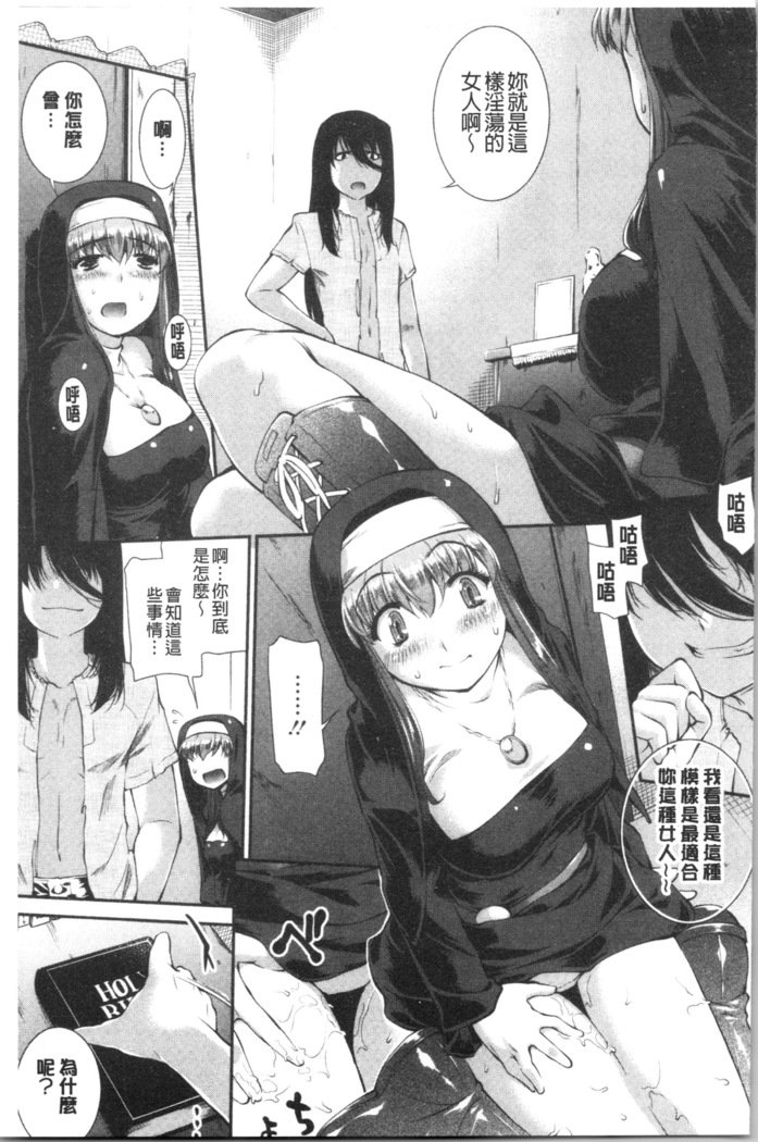 ひわいじたての実|卑猥育育出実果実