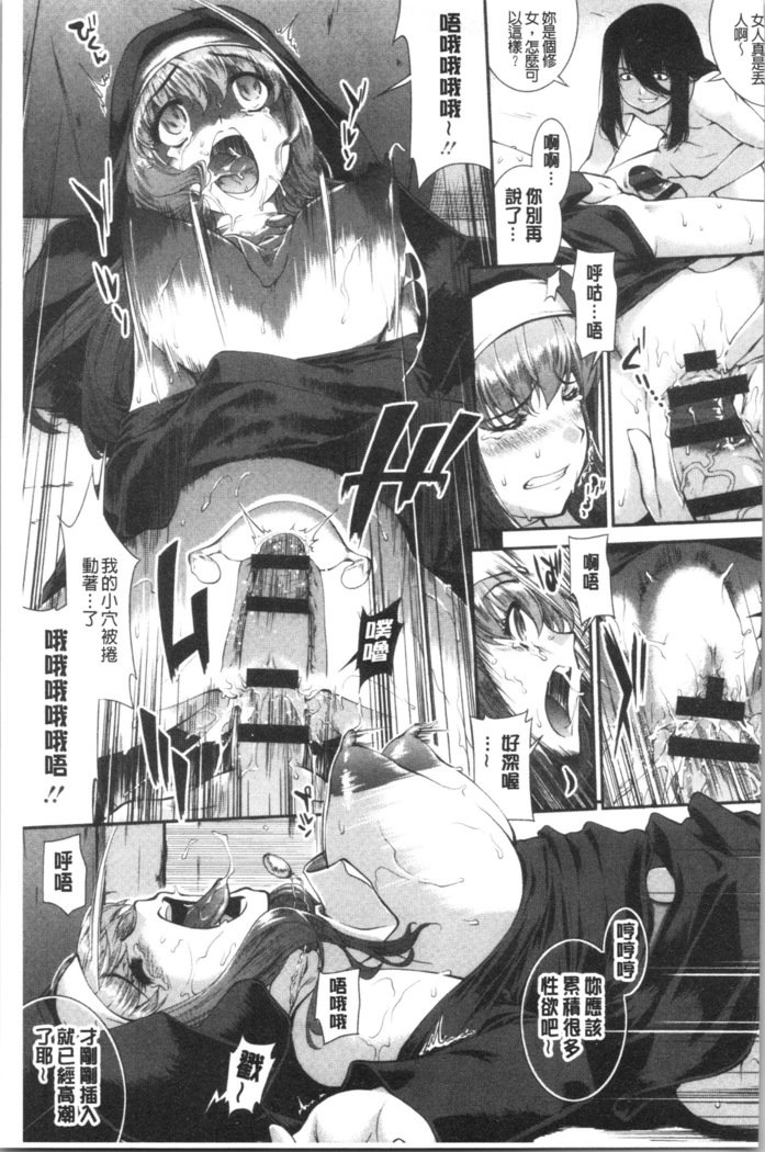 ひわいじたての実|卑猥育育出実果実