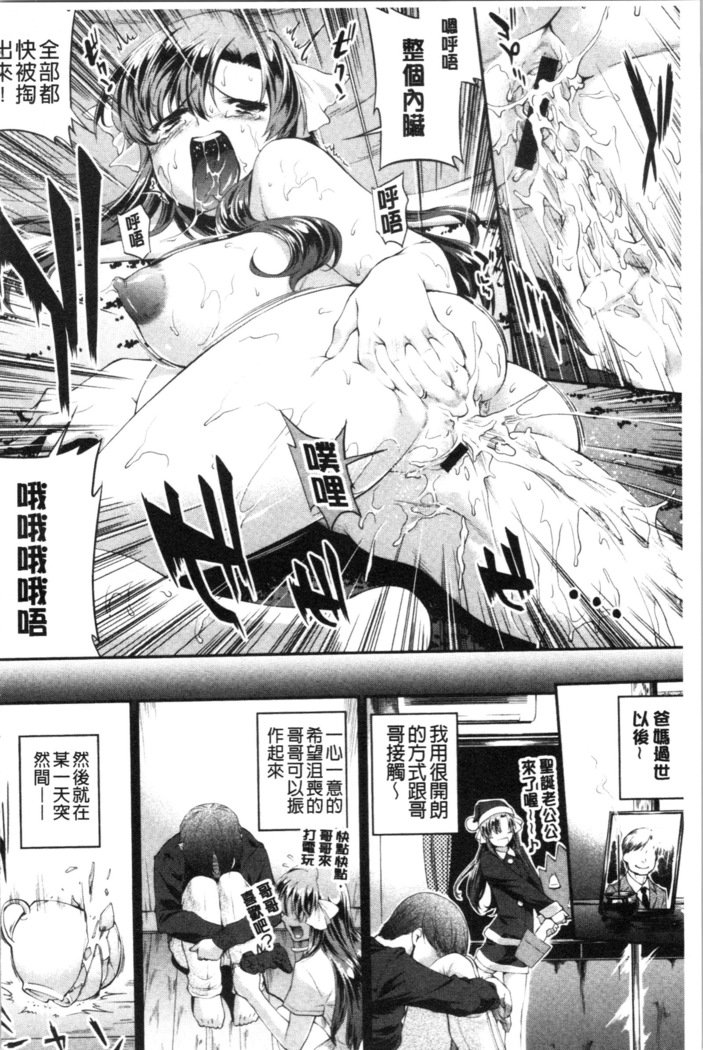 ひわいじたての実|卑猥育育出実果実