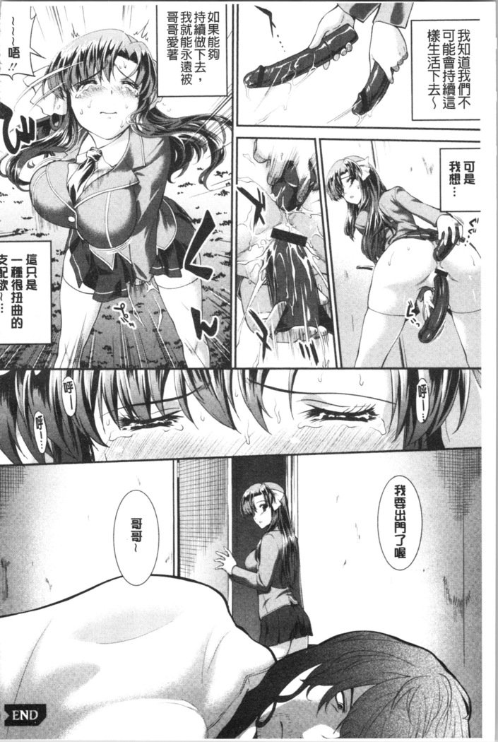 ひわいじたての実|卑猥育育出実果実