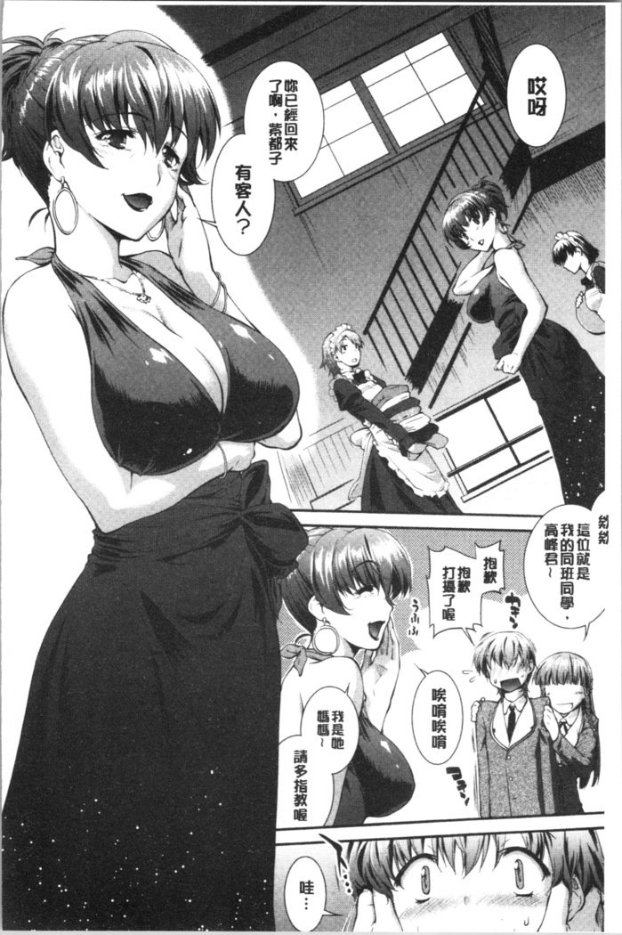 ひわいじたての実|卑猥育育出実果実