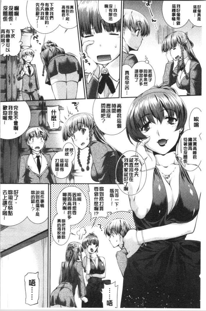 ひわいじたての実|卑猥育育出実果実