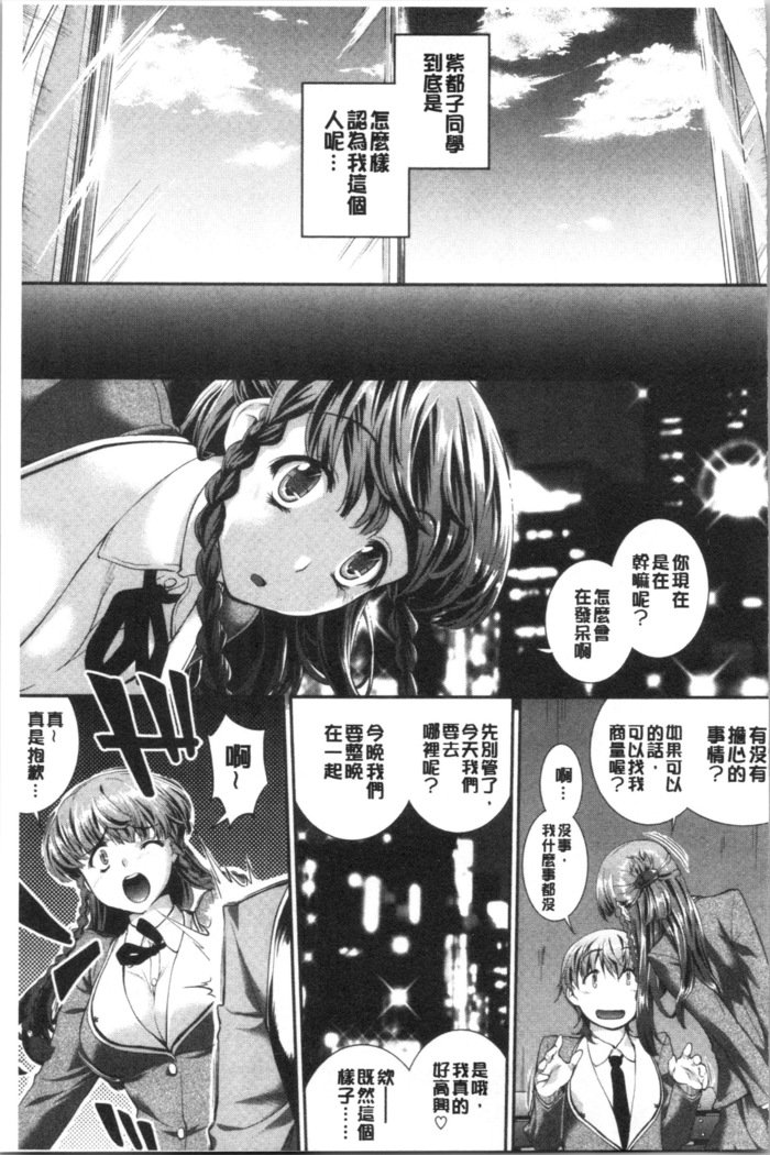 ひわいじたての実|卑猥育育出実果実