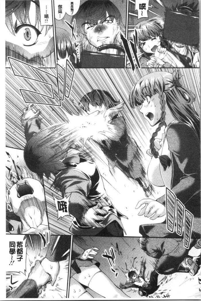 ひわいじたての実|卑猥育育出実果実