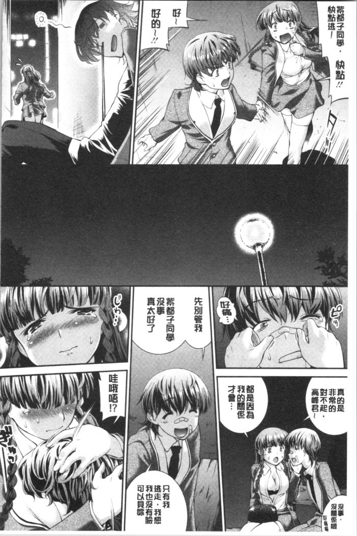 ひわいじたての実|卑猥育育出実果実