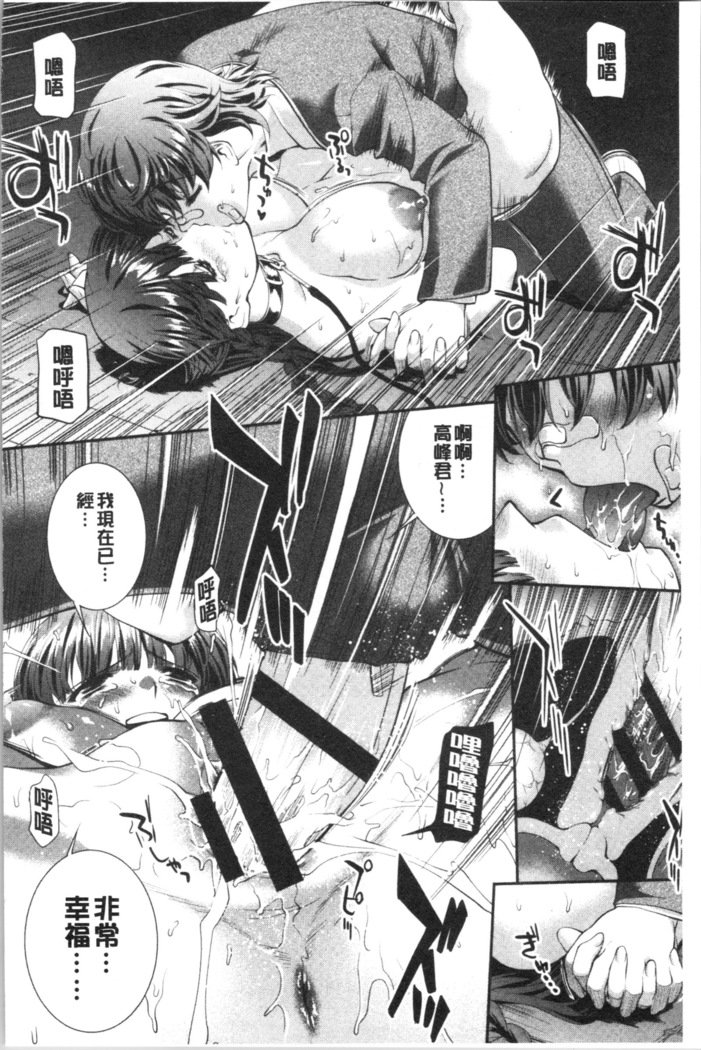 ひわいじたての実|卑猥育育出実果実