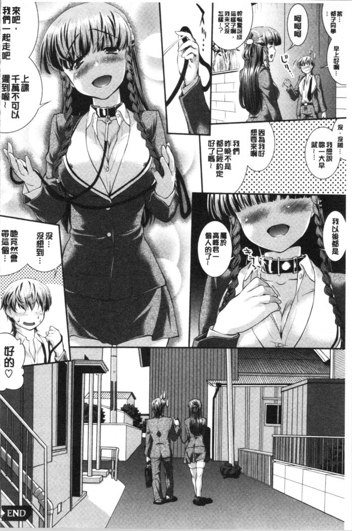 ひわいじたての実|卑猥育育出実果実