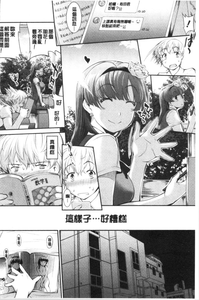 ひわいじたての実|卑猥育育出実果実