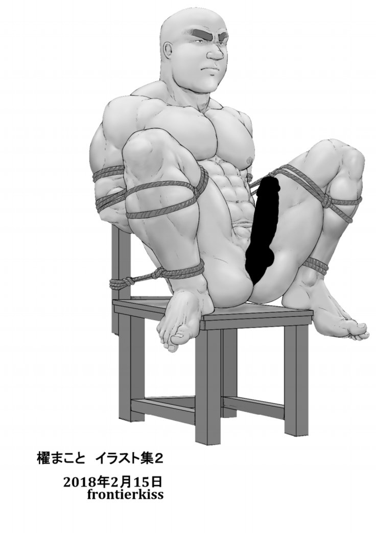 甲斐誠イラストコレクションVOL.02