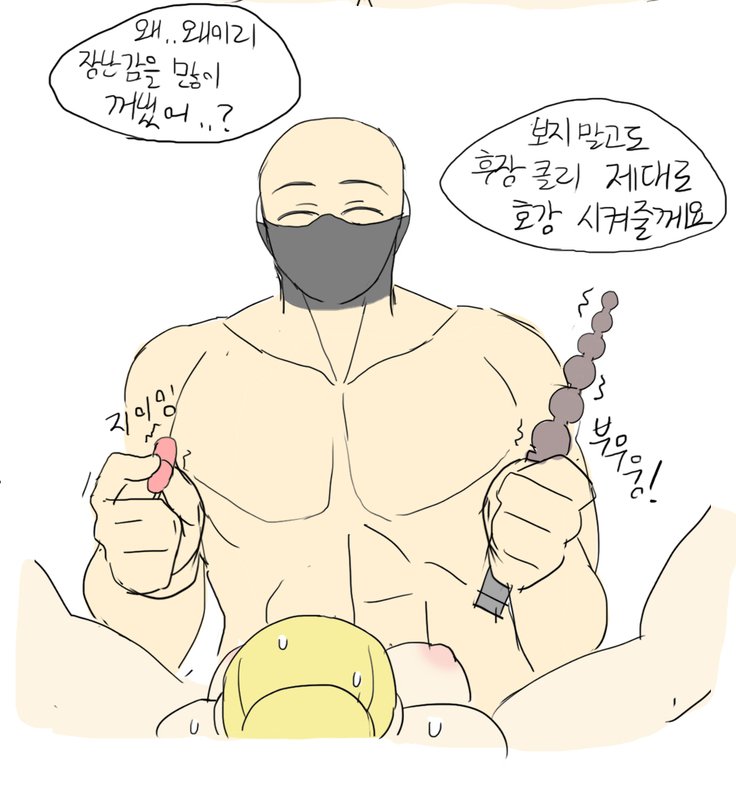 부부 동인지