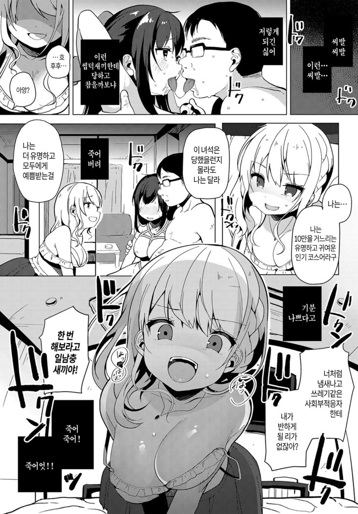 Coshameアーカイブ2 | 코스하메아카이브2