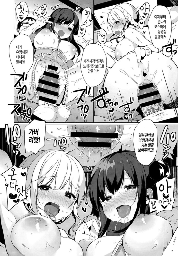 Coshameアーカイブ2 | 코스하메아카이브2