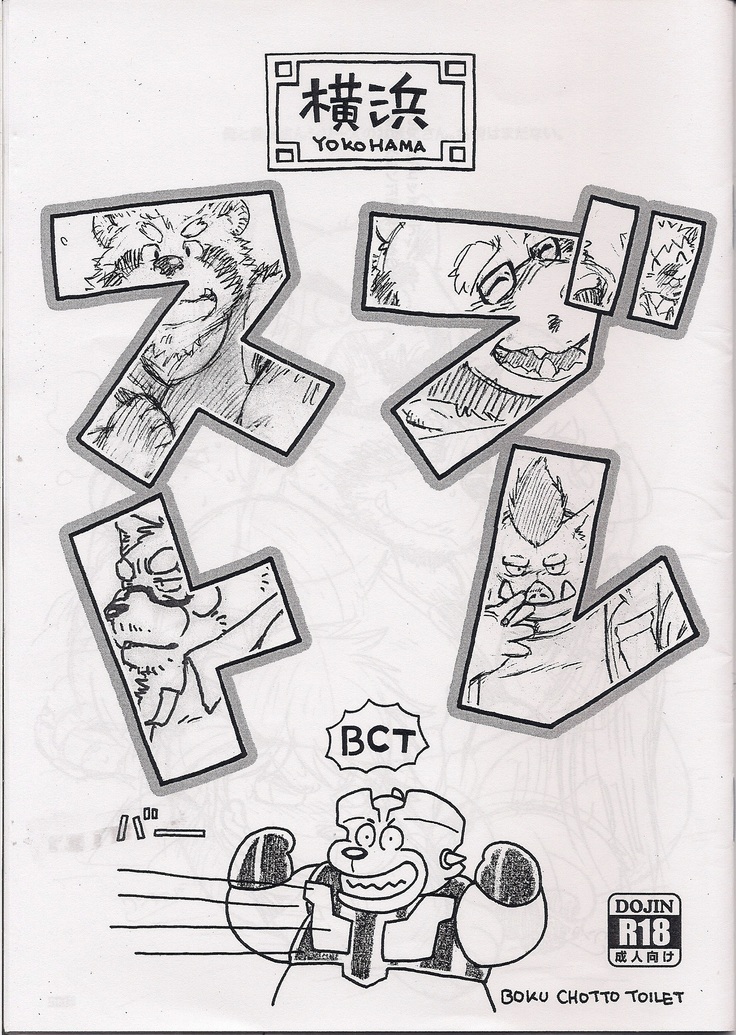 横浜ブレスト 横浜ブレスト