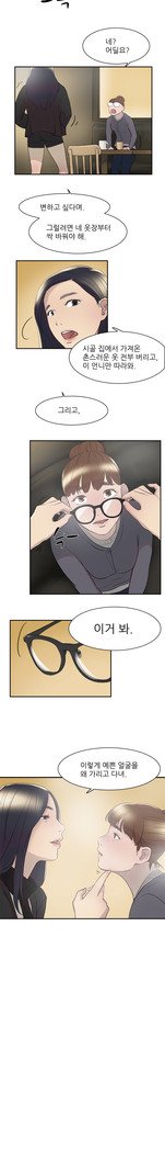 2つのタイミングCh.0-33