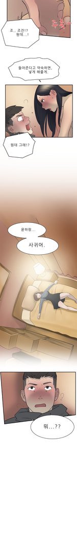 2つのタイミングCh.0-33