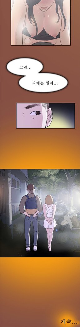 2つのタイミングCh.0-33