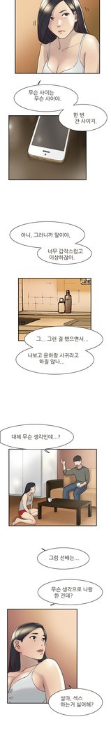 2つのタイミングCh.0-33