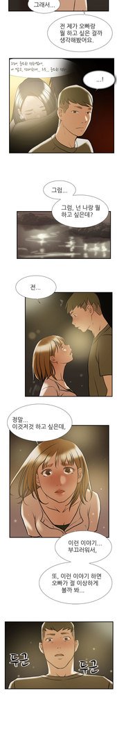 2つのタイミングCh.0-33