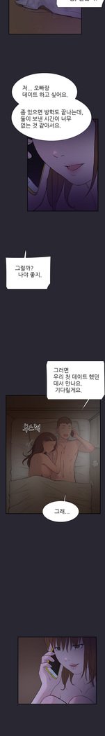 2つのタイミングCh.0-33