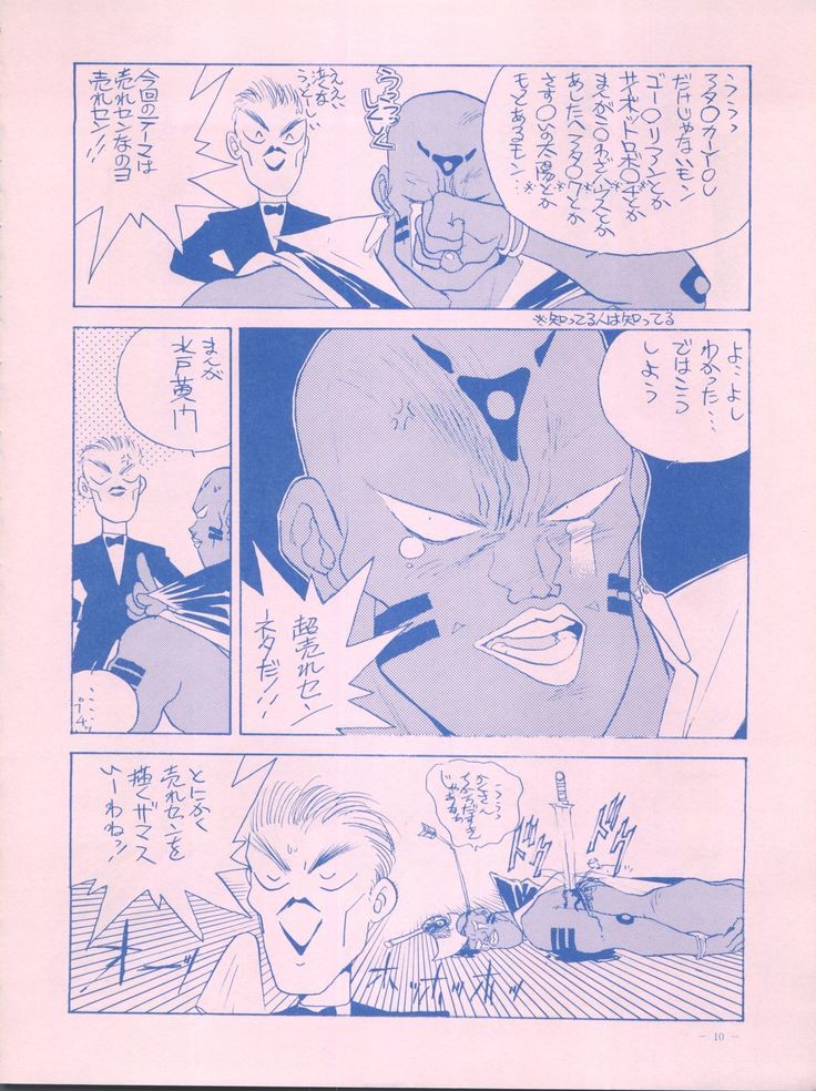 メイレイデンパIVゼッタイ安政