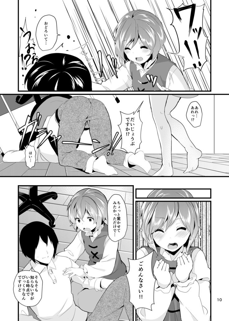 アナタの町の忘れ傘