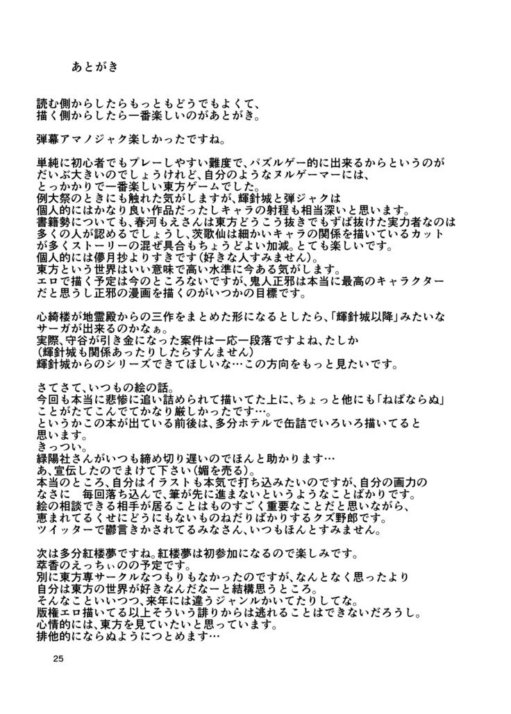 アナタの町の忘れ傘