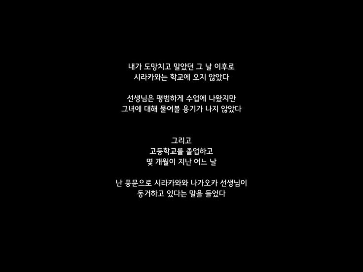 寝取られJK-渡、先生の乙女さんに成増-