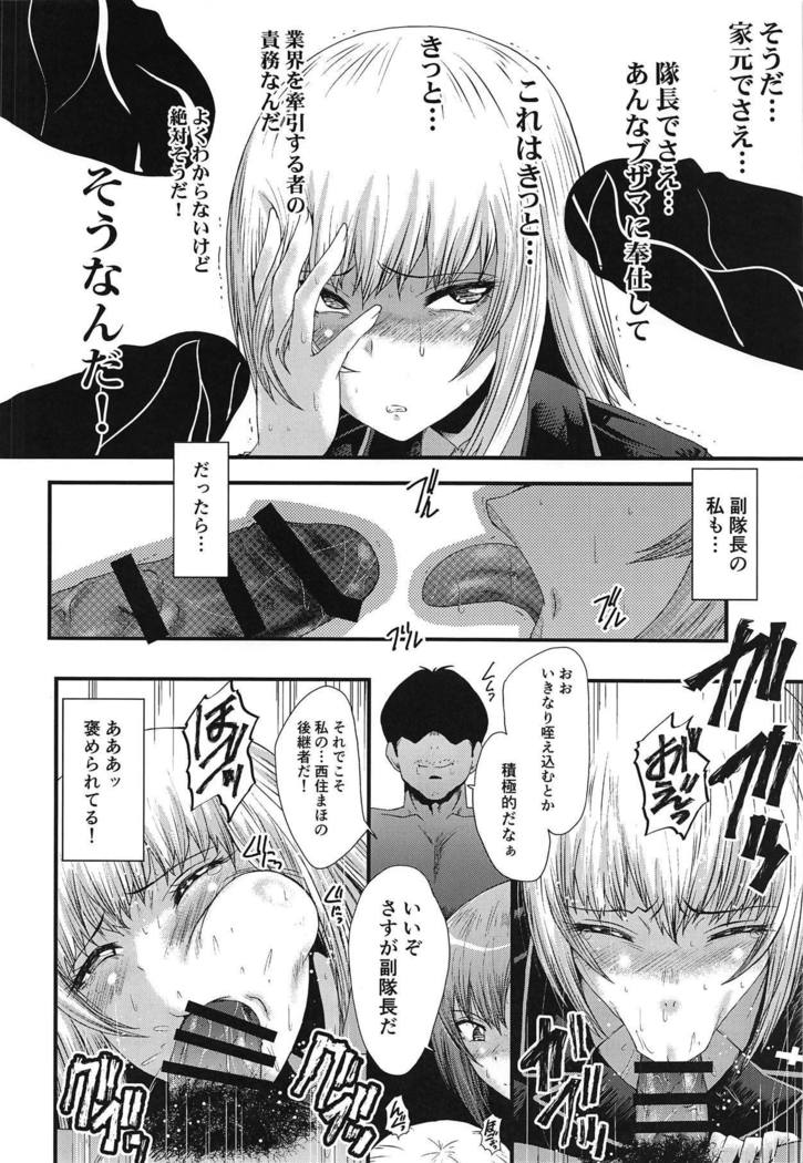 ウラバンビVol。 58幻福大将お聖帝によろこばせちゃう本
