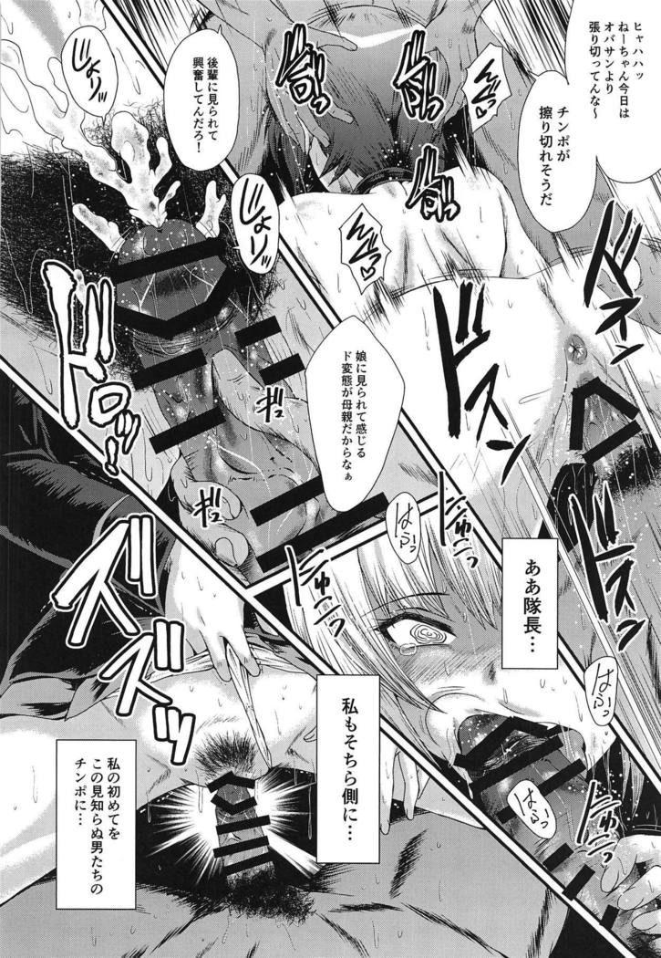 ウラバンビVol。 58幻福大将お聖帝によろこばせちゃう本