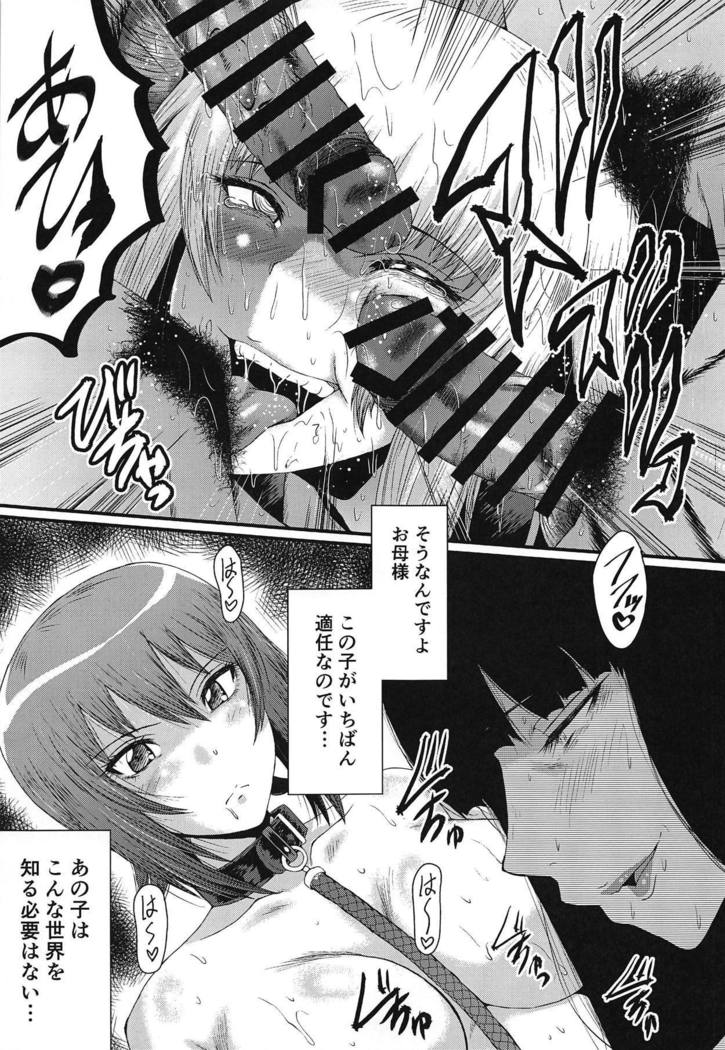 ウラバンビVol。 58幻福大将お聖帝によろこばせちゃう本