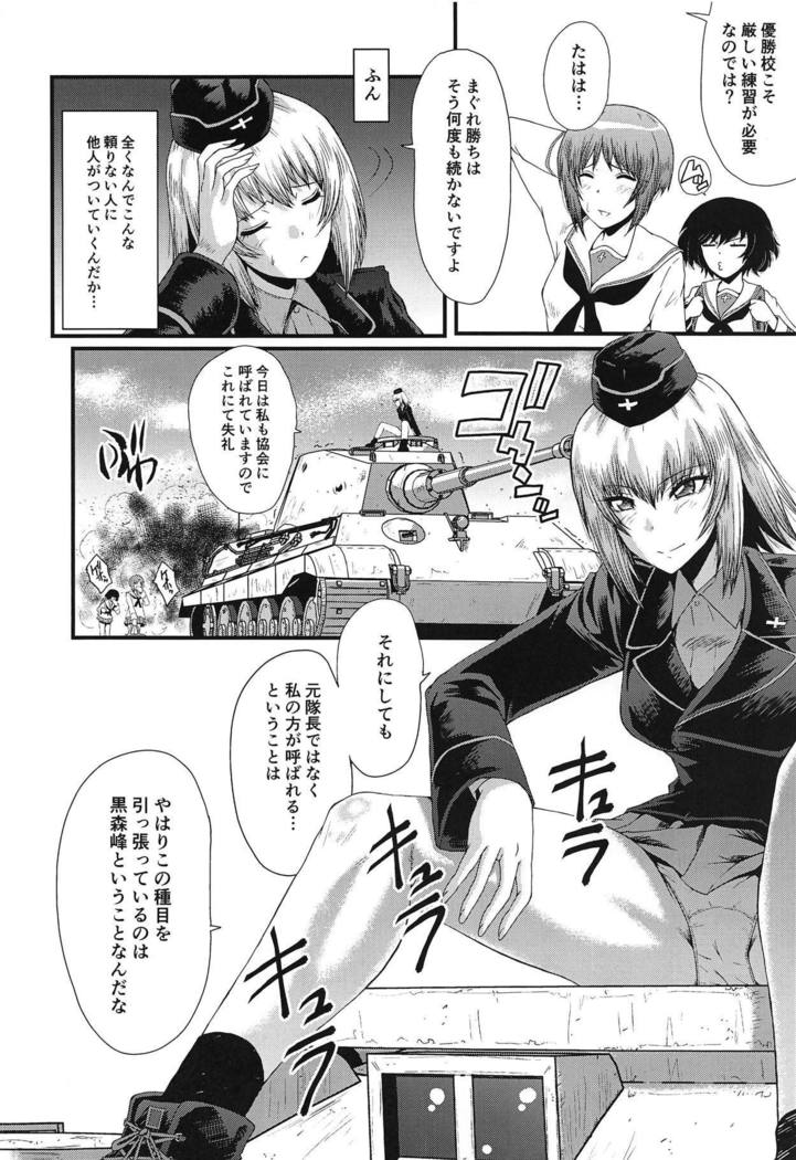 ウラバンビVol。 58幻福大将お聖帝によろこばせちゃう本