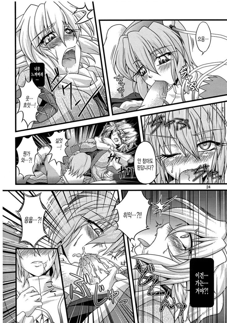 プレジャーグラウンド