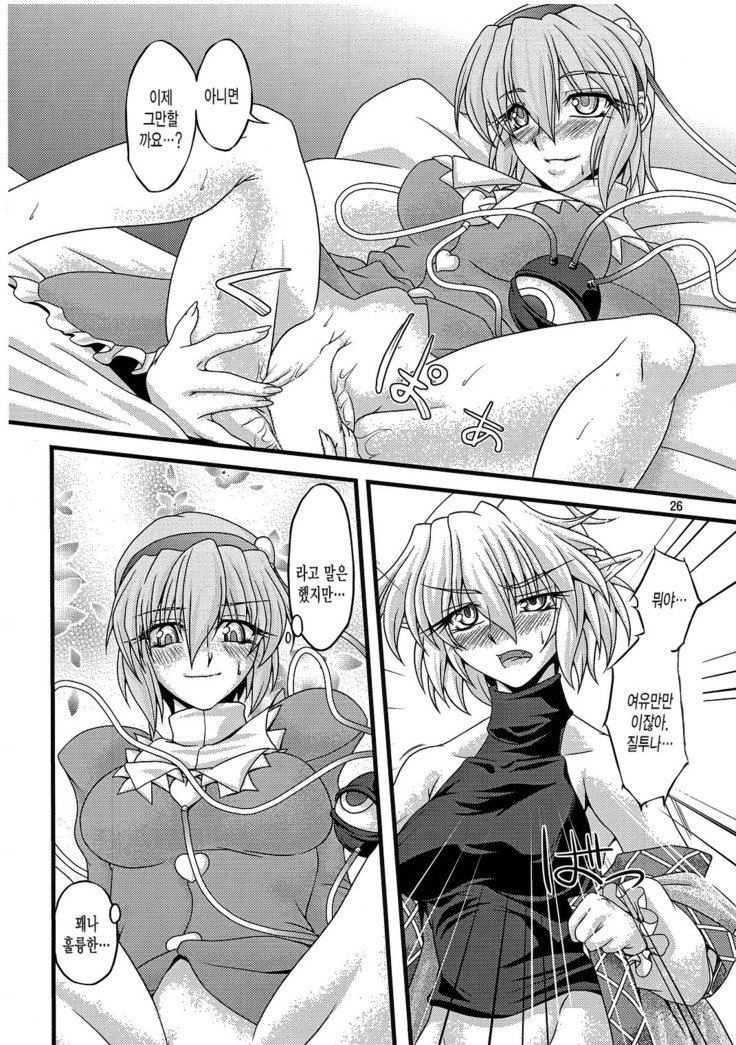 プレジャーグラウンド