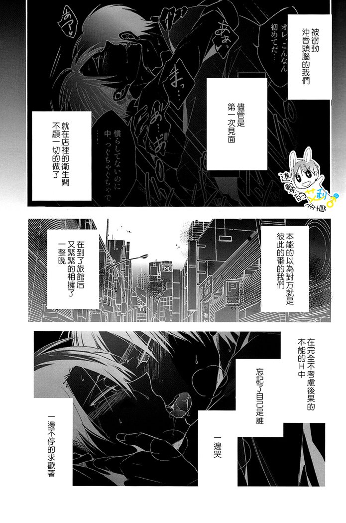 《制御不能》
