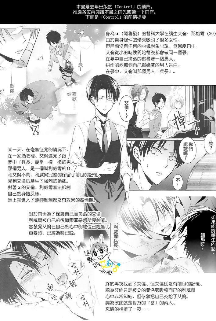 《制御不能》