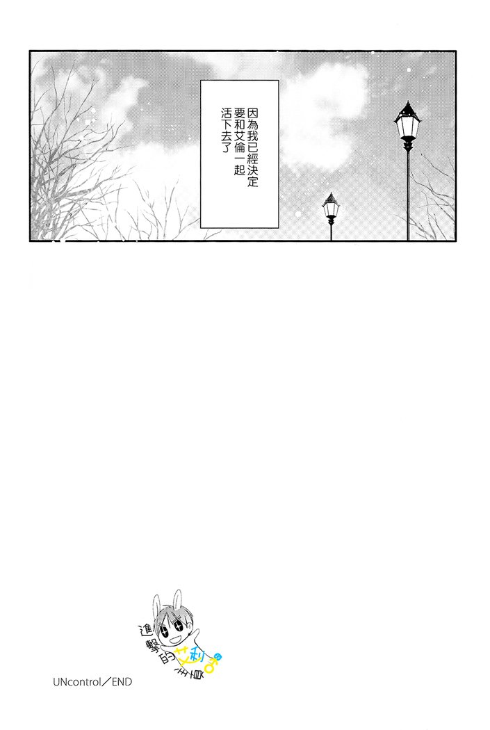 《制御不能》